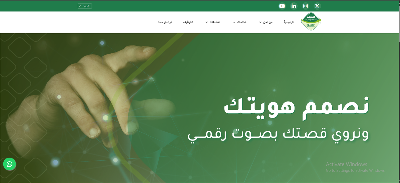 Al Saifco Services